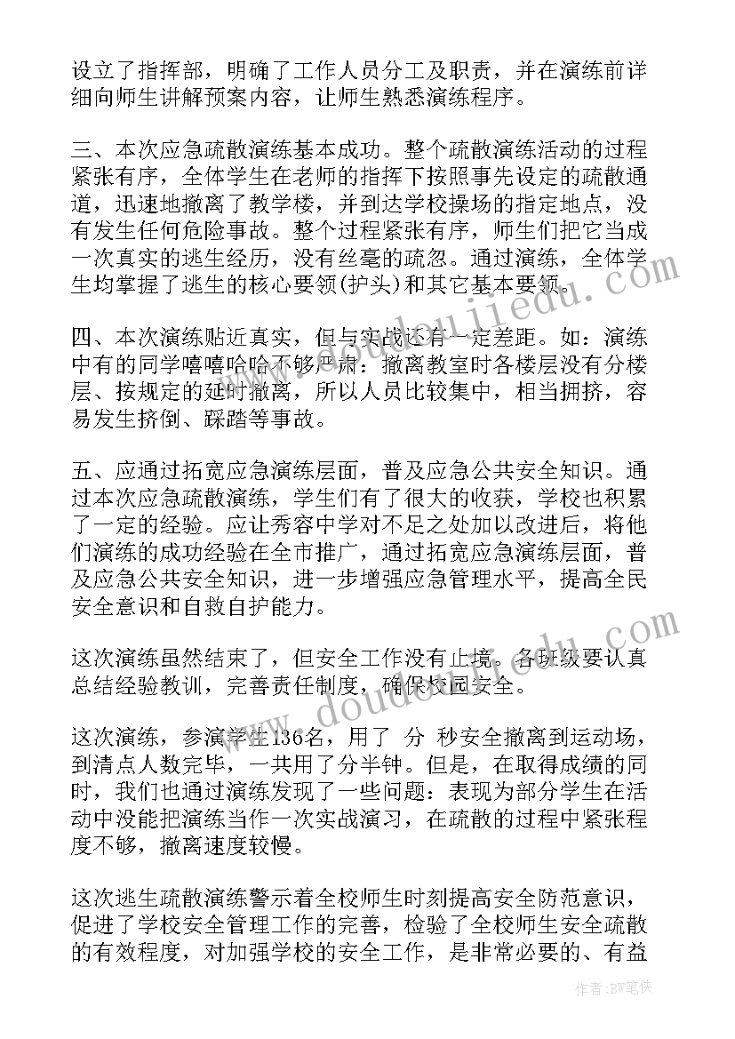 最新地震科普讲座体会(实用5篇)