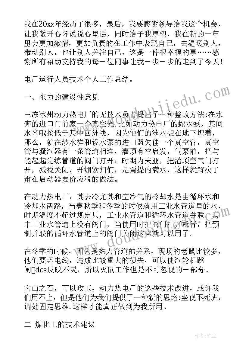 2023年个人年终工作总结 年终个人工作总结年终个人工作总结表(实用7篇)