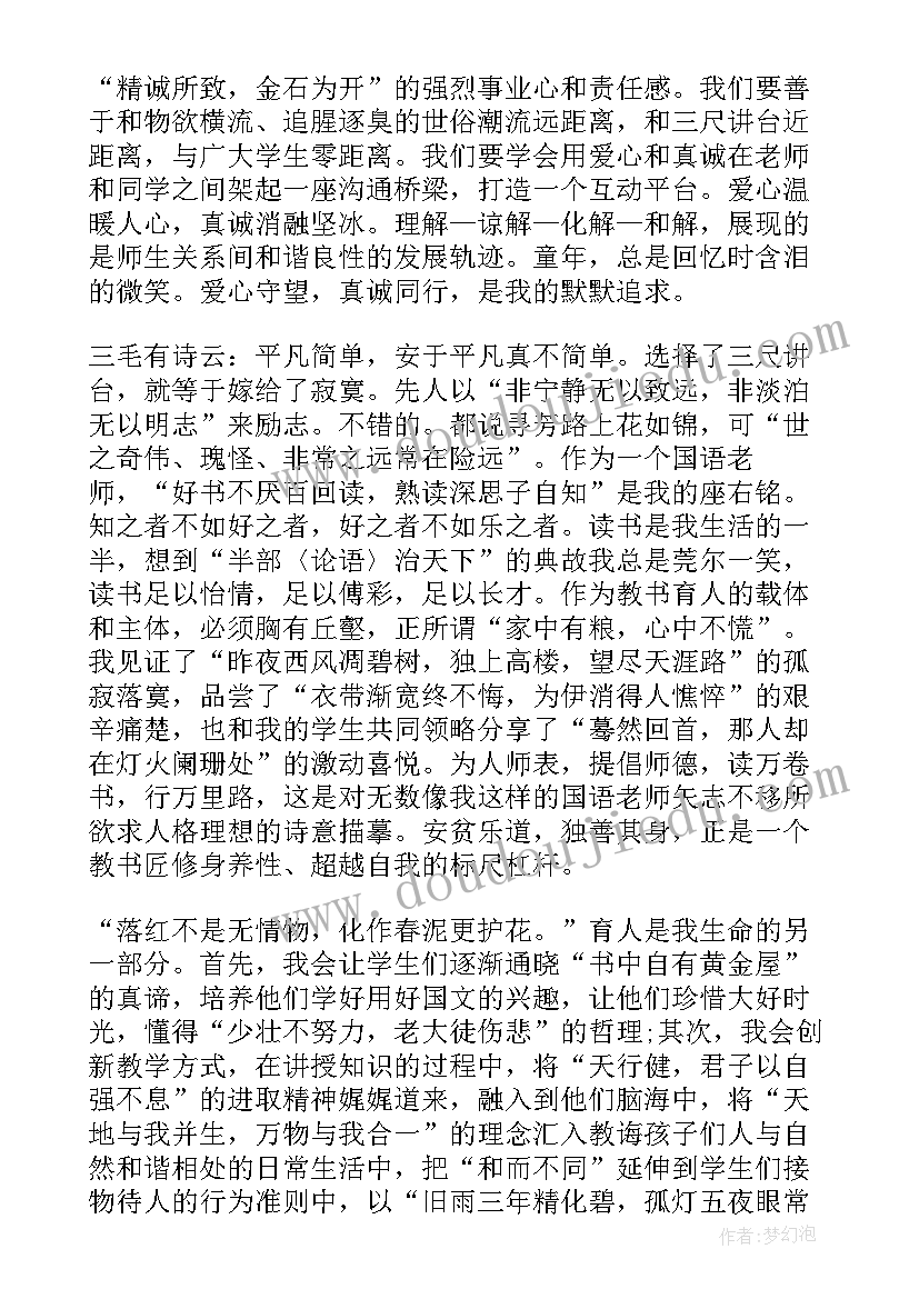 最新作为高校辅导员如何落实立德树人体会(精选5篇)