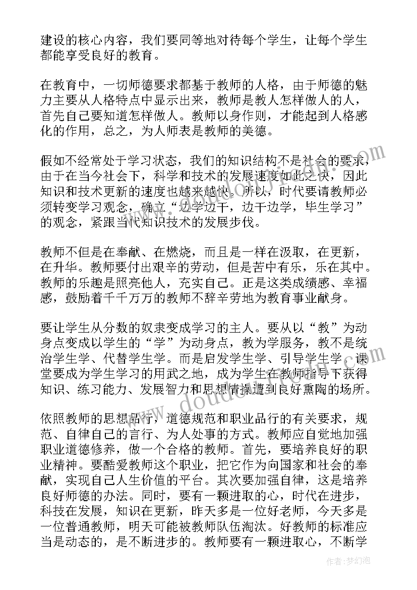 最新作为高校辅导员如何落实立德树人体会(精选5篇)