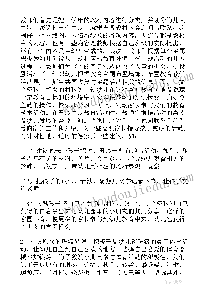 最新幼儿园年度教学工作总结(大全7篇)