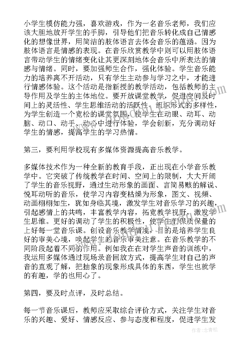 2023年教育惩戒专题讲座心得感悟(大全5篇)