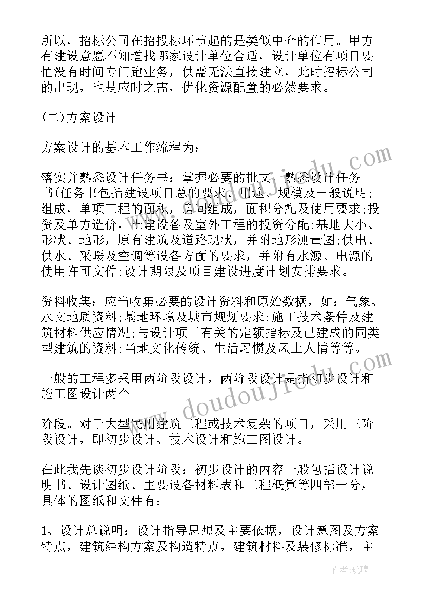 建筑毕业实践报告 毕业实习报告建筑(大全9篇)