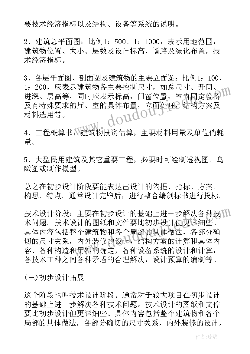 建筑毕业实践报告 毕业实习报告建筑(大全9篇)