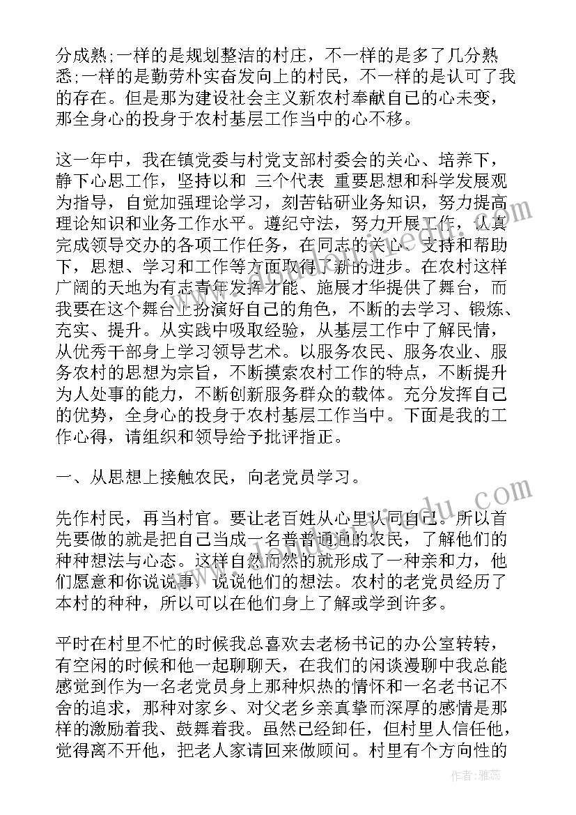 2023年村干部个人工作总结(汇总8篇)