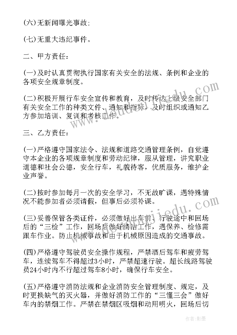 最新道路运输安全心得体会 道路运输安全的心得体会(实用5篇)