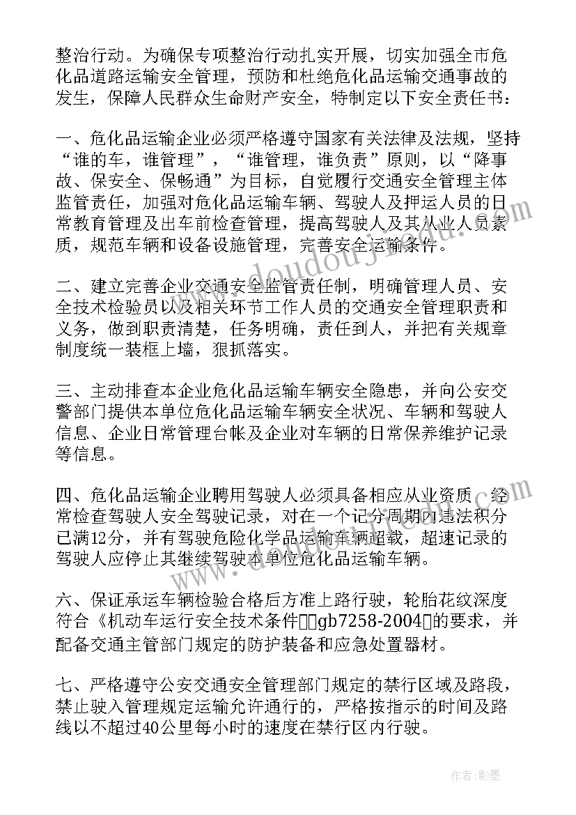 最新道路运输安全心得体会 道路运输安全的心得体会(实用5篇)