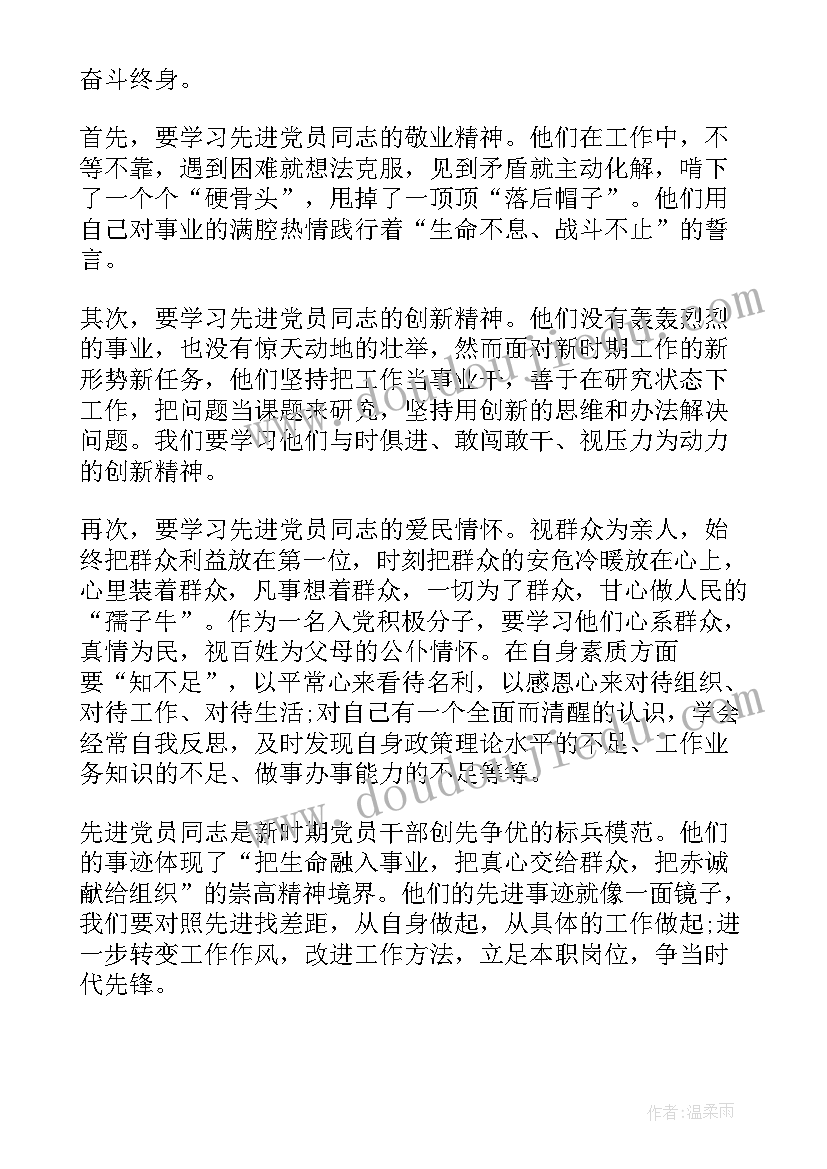 采访党员的心得体会 采访党员心得体会(模板5篇)