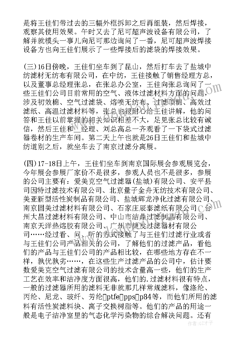 2023年企业员工个人工作总结(汇总9篇)