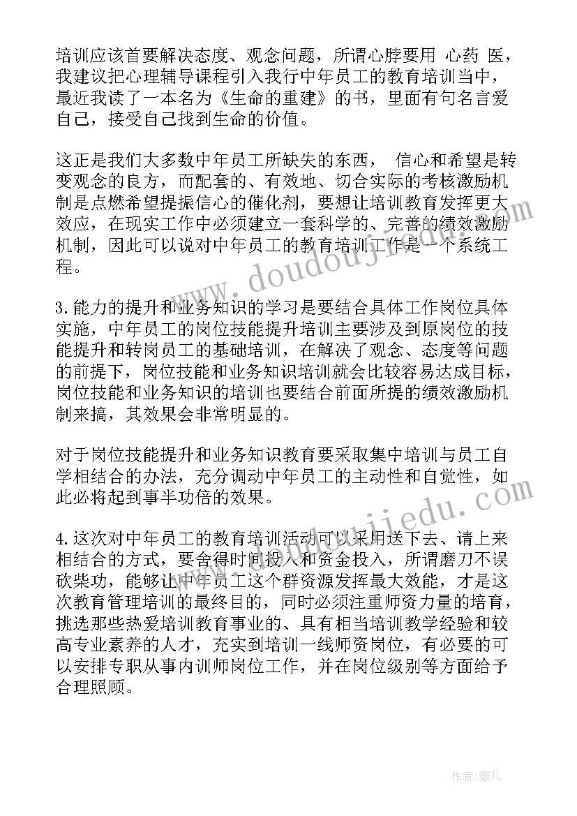 新员工培训心得(实用9篇)