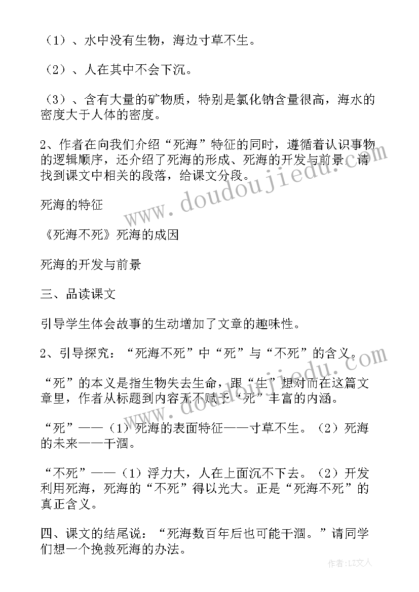 2023年与朱元思书教案部编版八上(通用5篇)