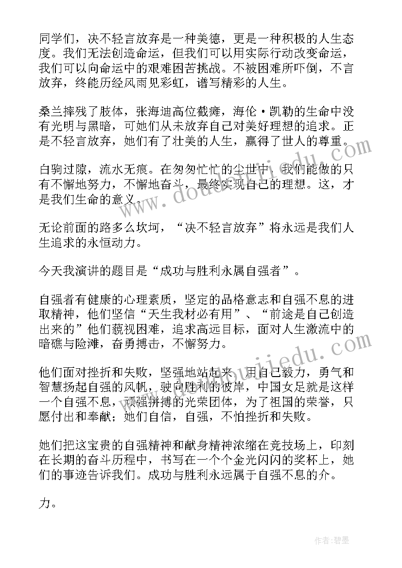 最新高考励志的演讲稿(模板5篇)