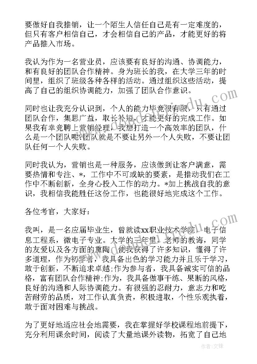 2023年营业员自我介绍(实用5篇)