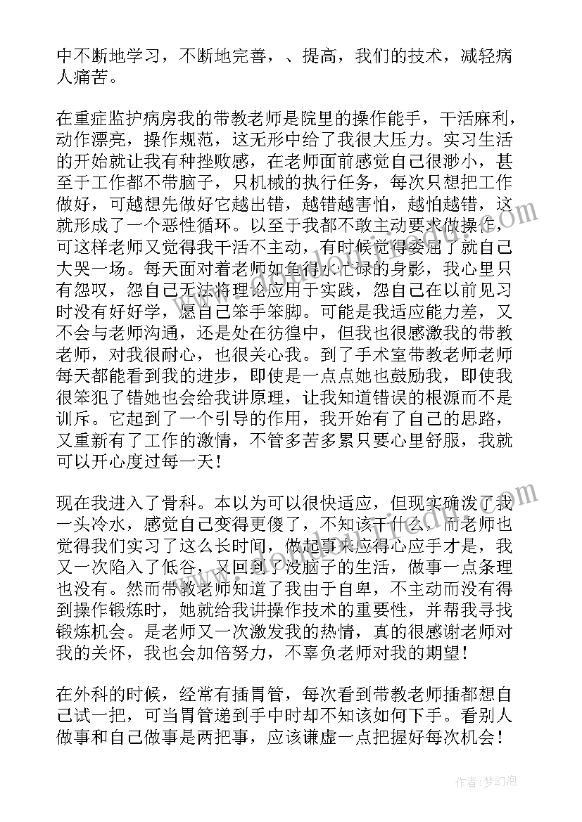 最新社会个人小结 教师社会实践个人小结(大全5篇)