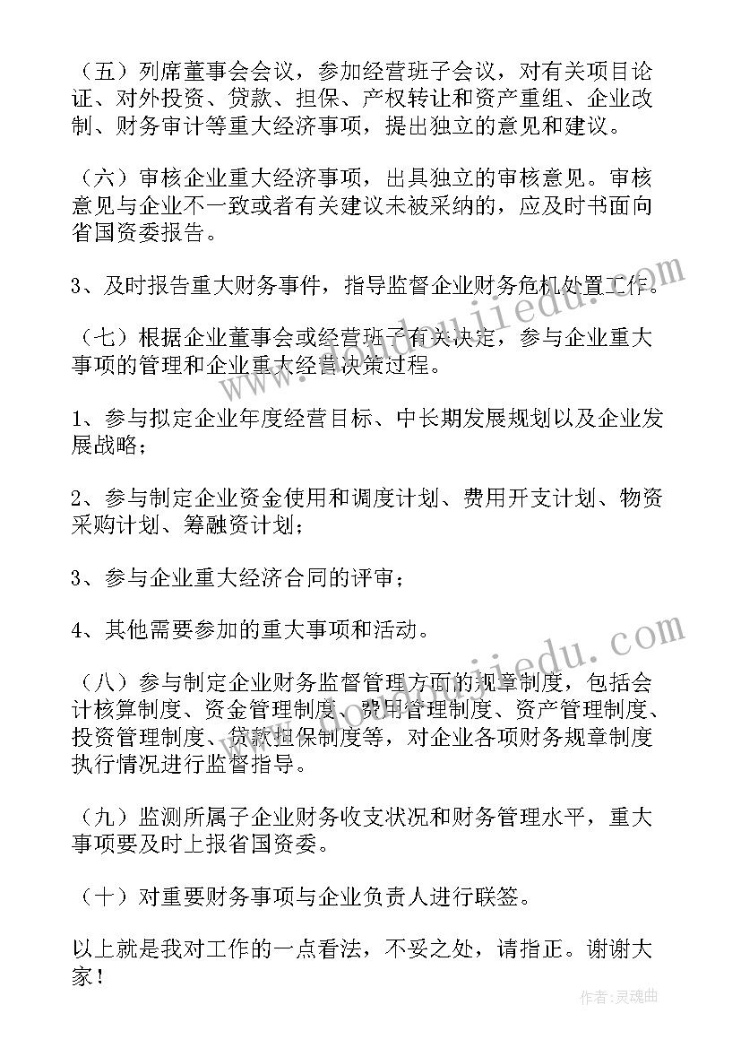 最新岗位竞聘演讲稿(大全10篇)