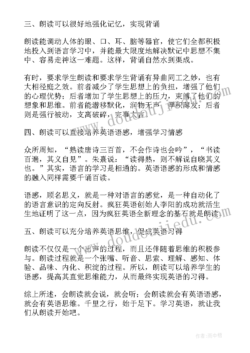 最新中学语文教学论文参考文献(优质5篇)