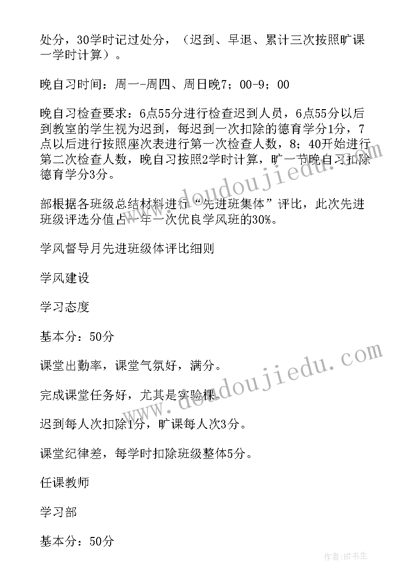 2023年督导方案工作要求(实用6篇)