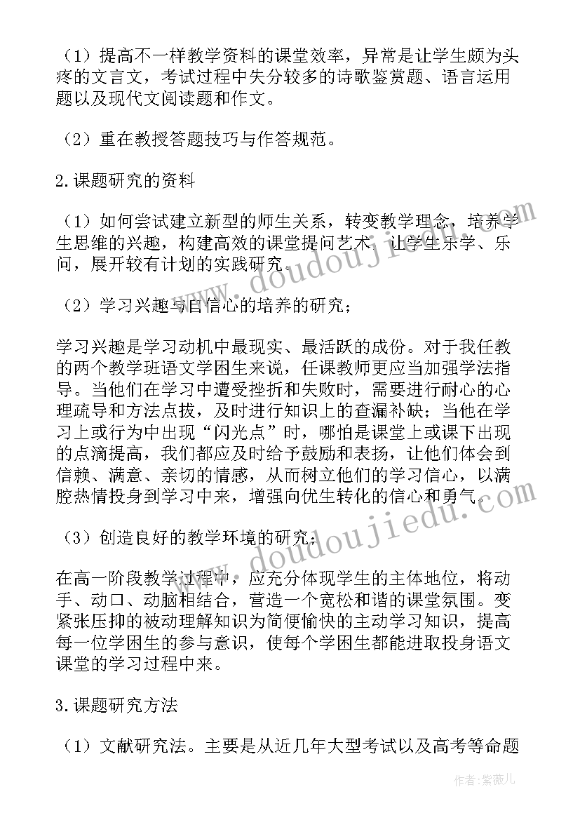 最新课题中期报告专家评议要点(大全5篇)