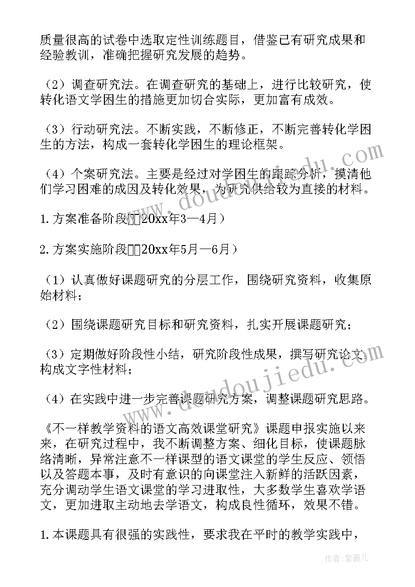 最新课题中期报告专家评议要点(大全5篇)