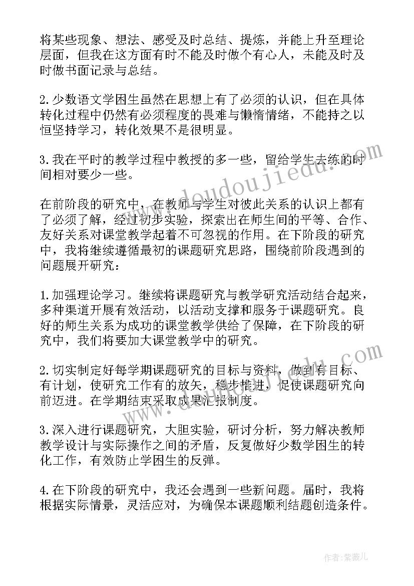 最新课题中期报告专家评议要点(大全5篇)