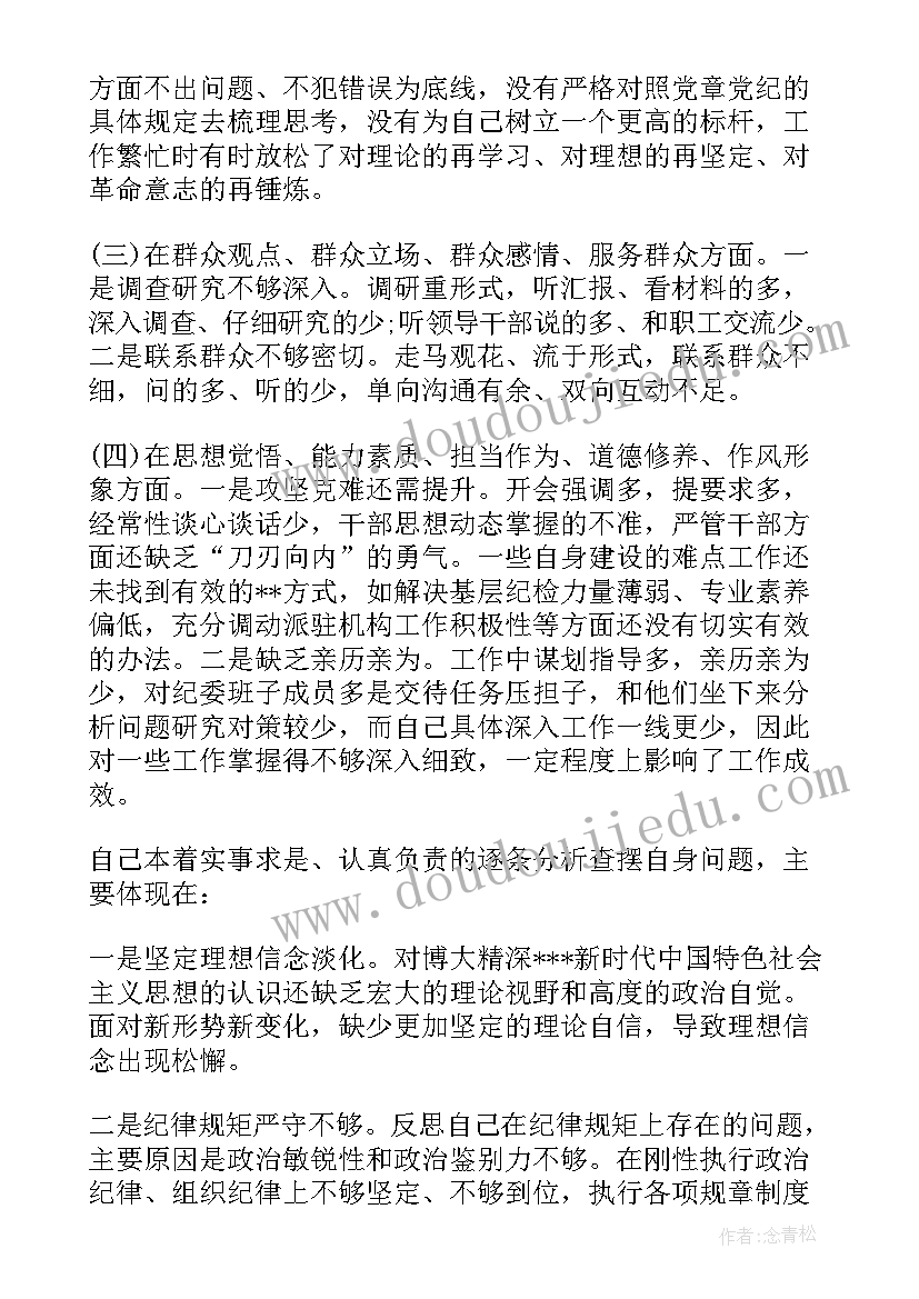 戒惧的心得体会(优质5篇)