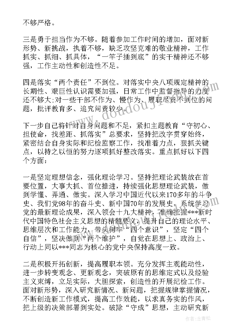 戒惧的心得体会(优质5篇)