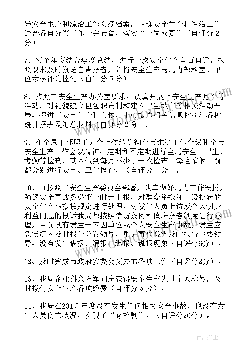 2023年单位自评的主要内容 实习单位自评报告必备(通用9篇)