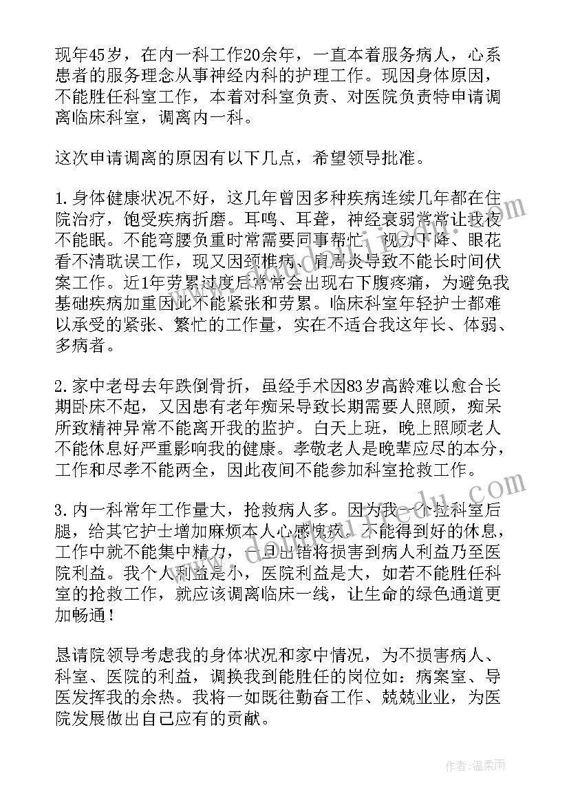 最新申请恢复执行立案需要多久 申请周恩来班心得体会(实用8篇)