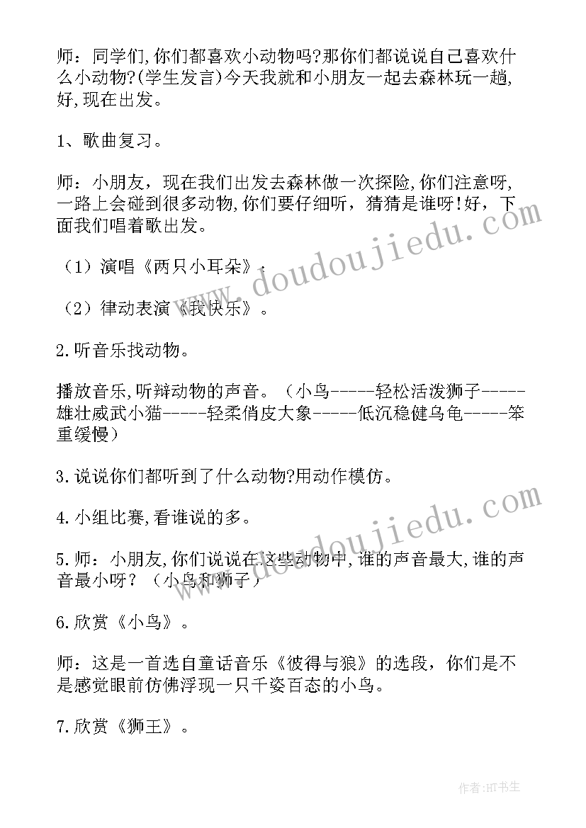 2023年人教版四年级音乐教学计划含进度表 四年级音乐教学计划(模板5篇)