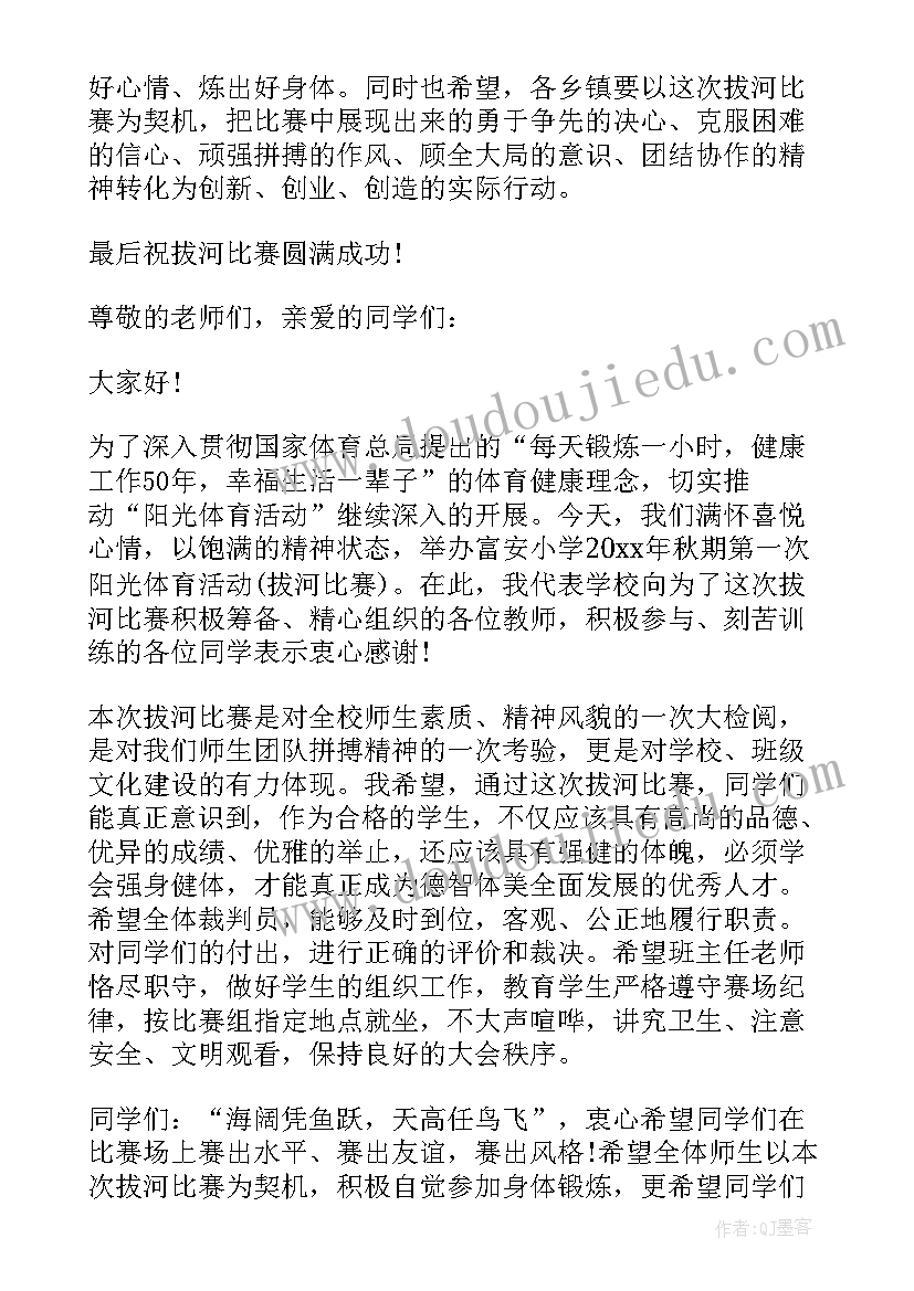 2023年演讲比赛结束致辞稿(汇总10篇)