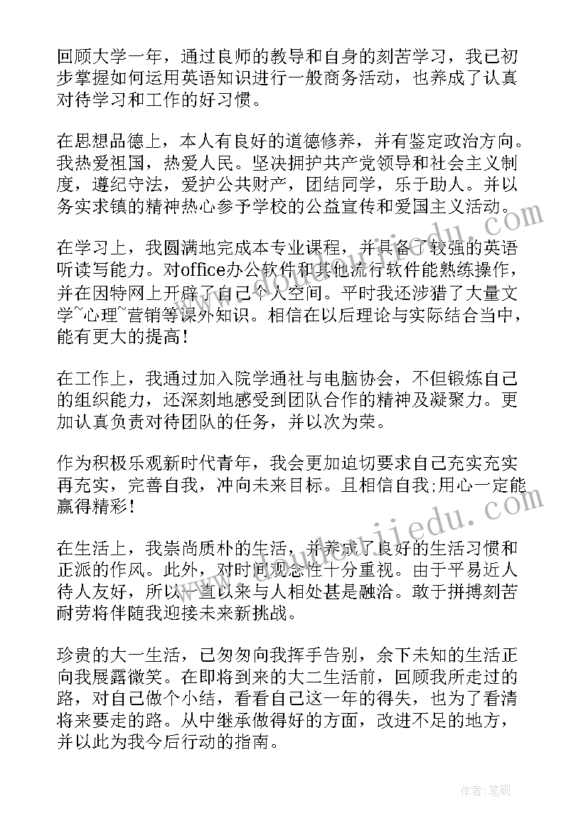 2023年大一学前教育学生个人总结(实用6篇)