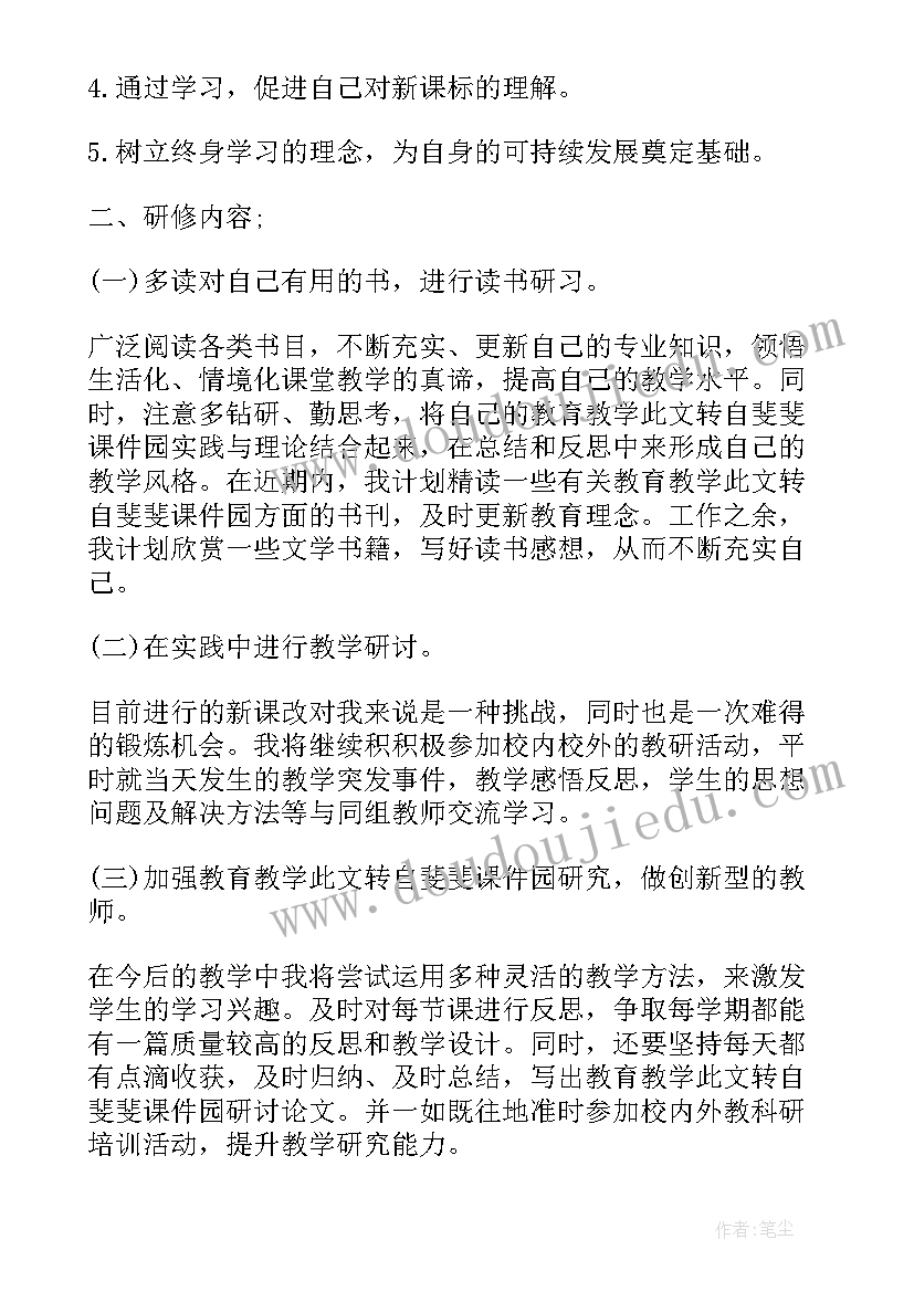 2023年幼儿园自主研修心得体会(汇总6篇)