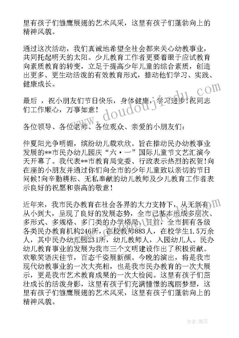 2023年教育局德育工作汇报(模板5篇)