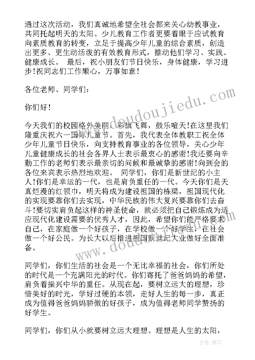 2023年教育局德育工作汇报(模板5篇)