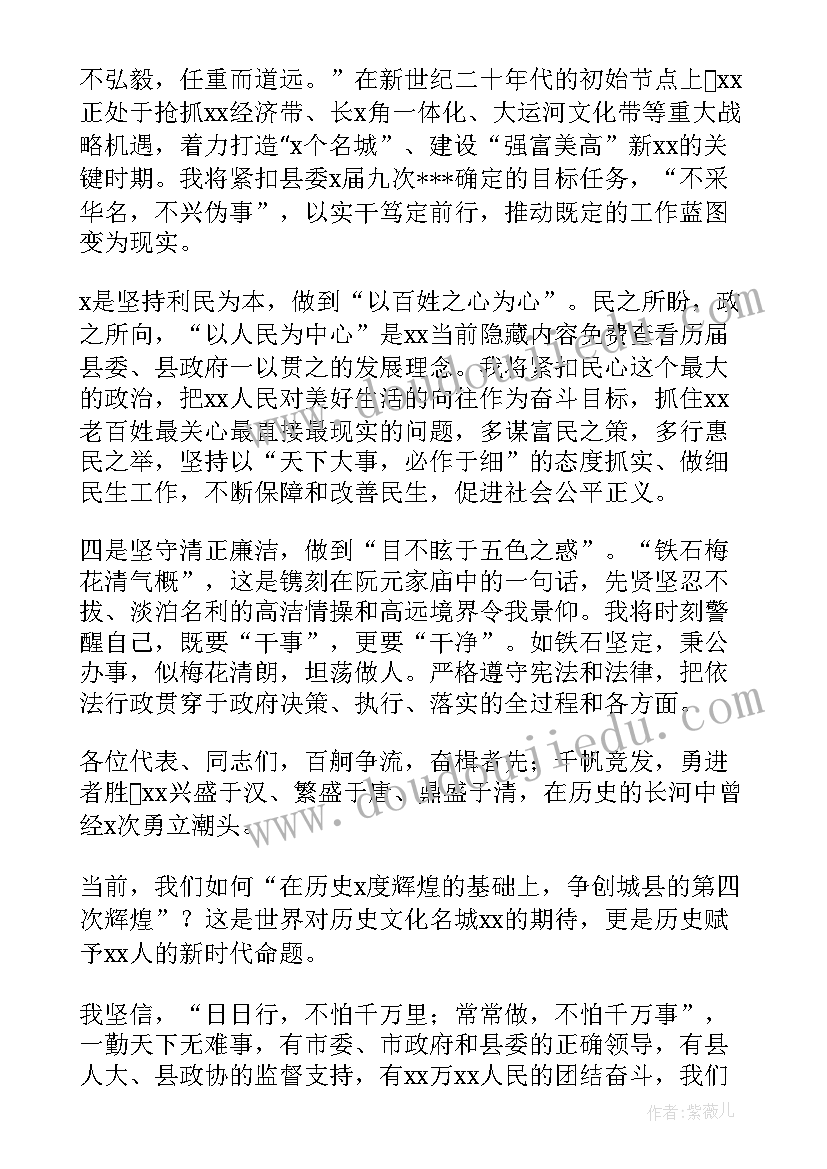 2023年到任表态发言英文版 正职到任副职表态发言精彩(模板5篇)