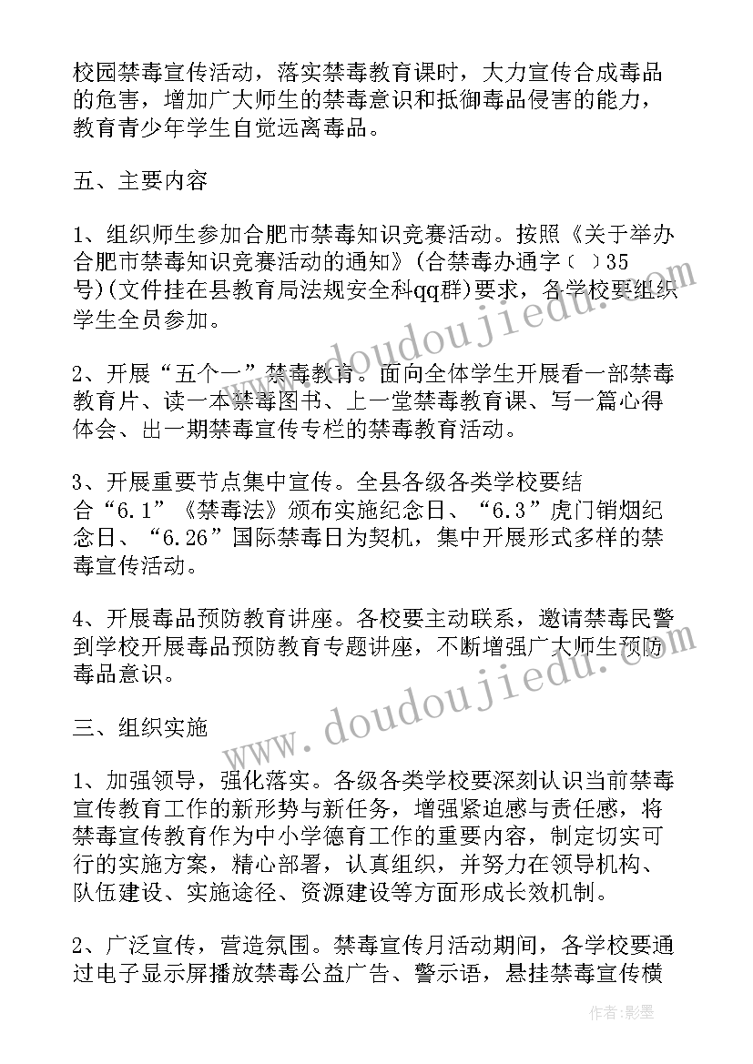 最新社区安全月活动总结(模板5篇)