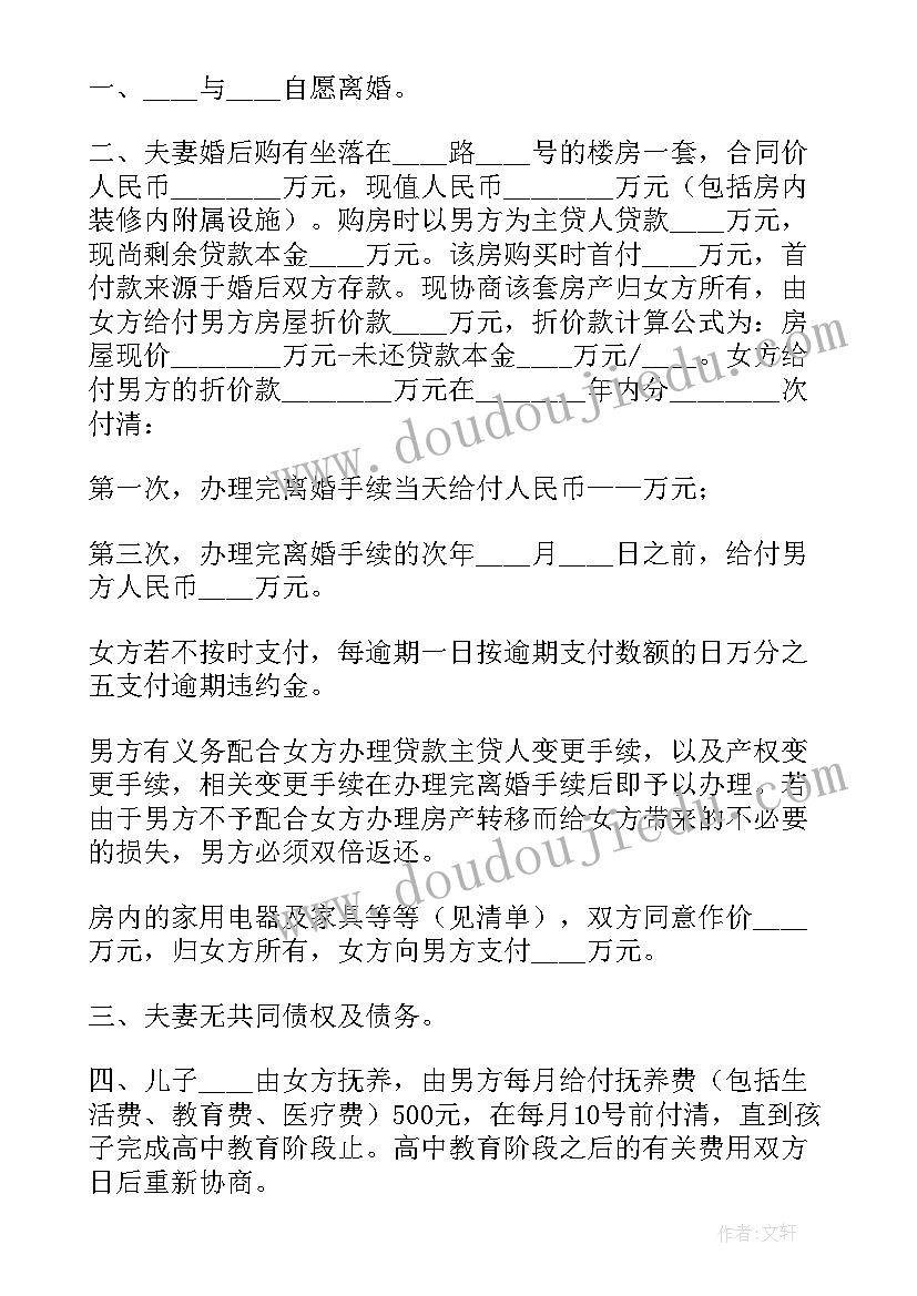 最新有离婚协议和别人同居犯法吗(精选7篇)