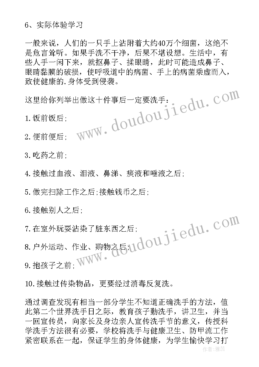 健康我爱洗手教案反思中班(优秀5篇)