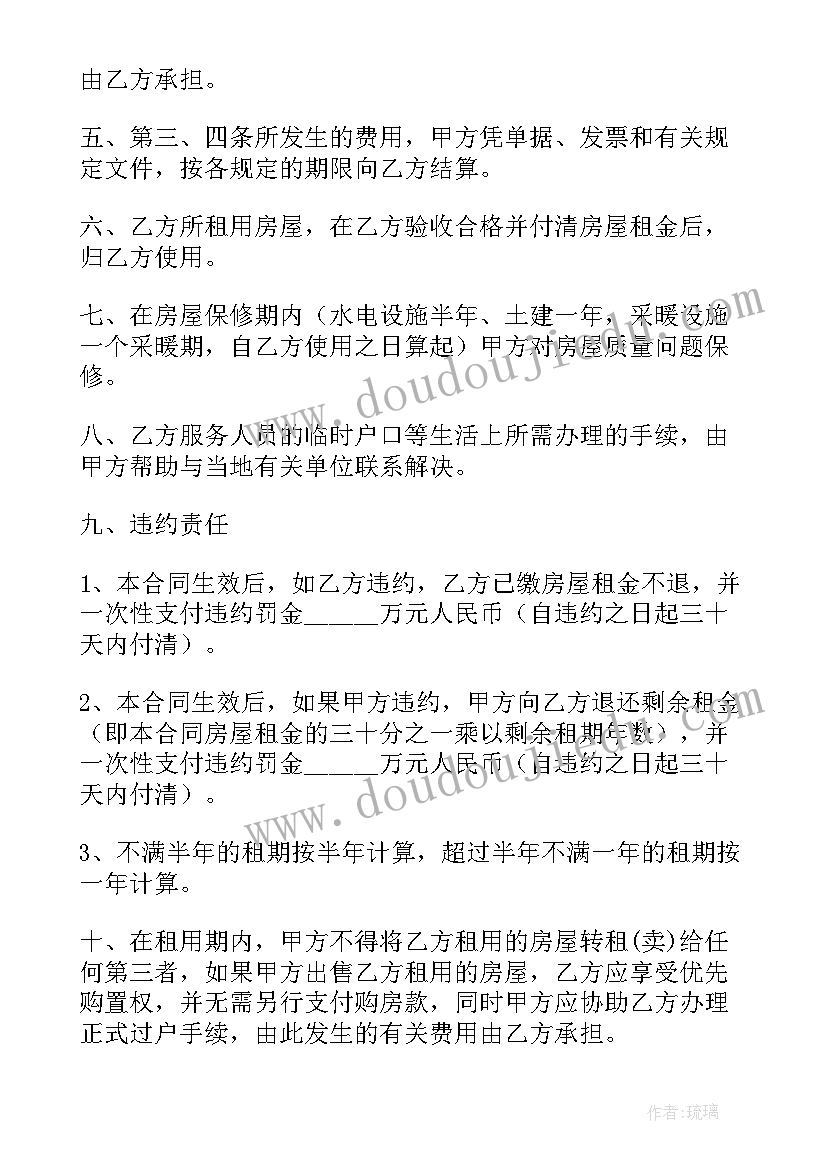 最新小车租赁合同电子版免费查询 租赁合同电子版免费(优秀5篇)