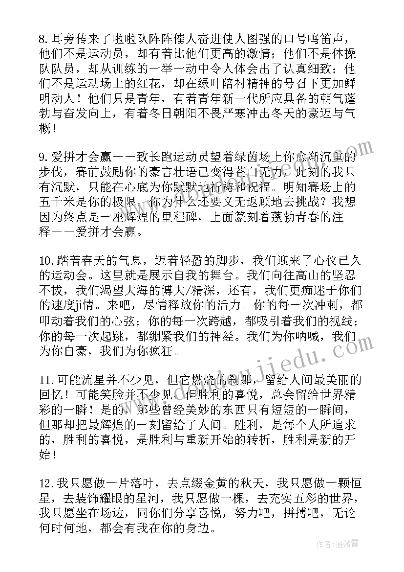 最新一年级运动会加油稿(实用5篇)