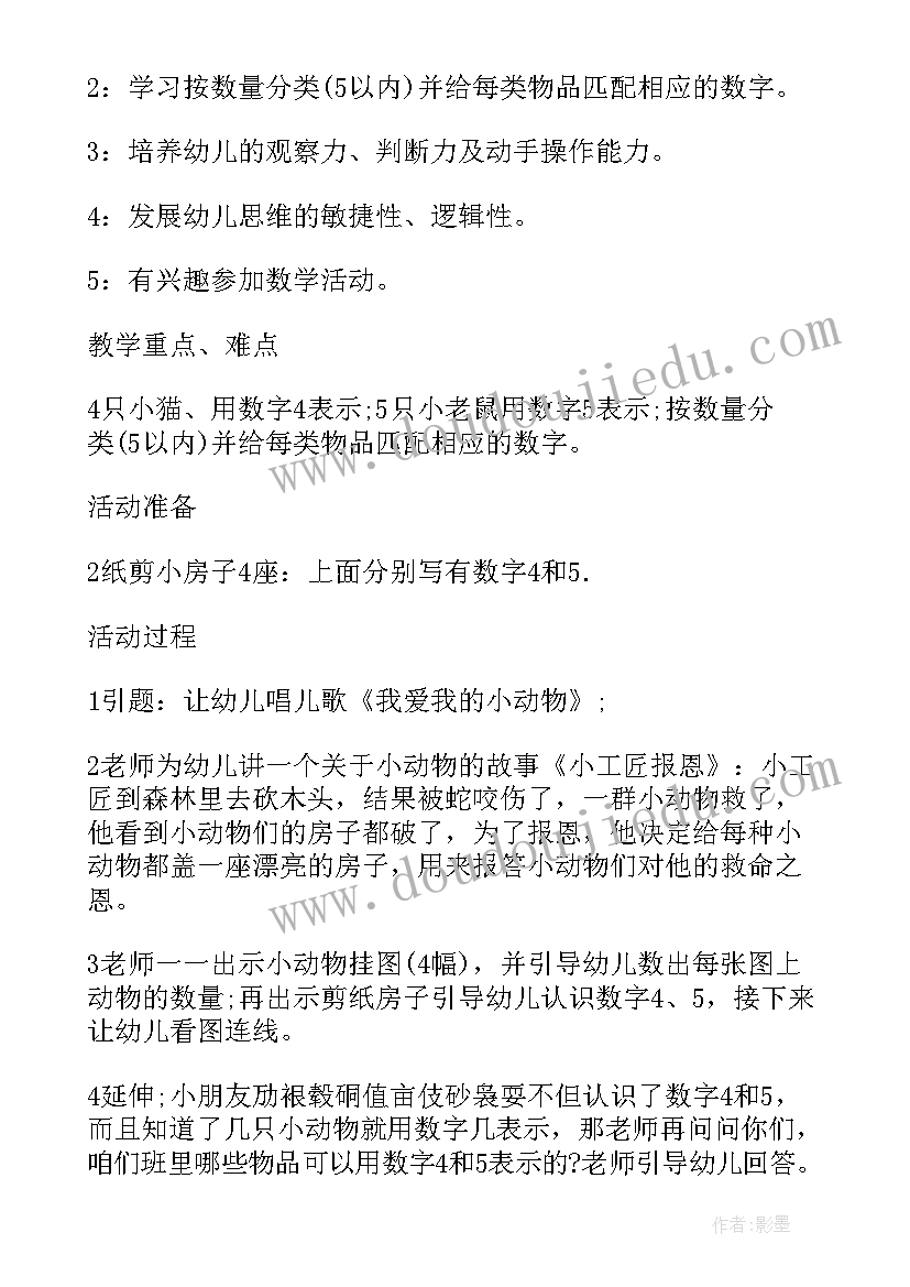 2023年大班动物聚会教学反思(汇总5篇)