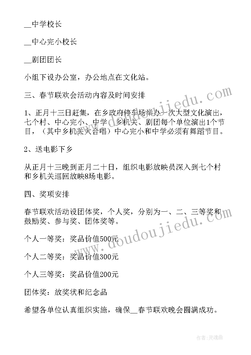 最新乡村文化室申请报告 乡村群众文化活动方案(大全9篇)