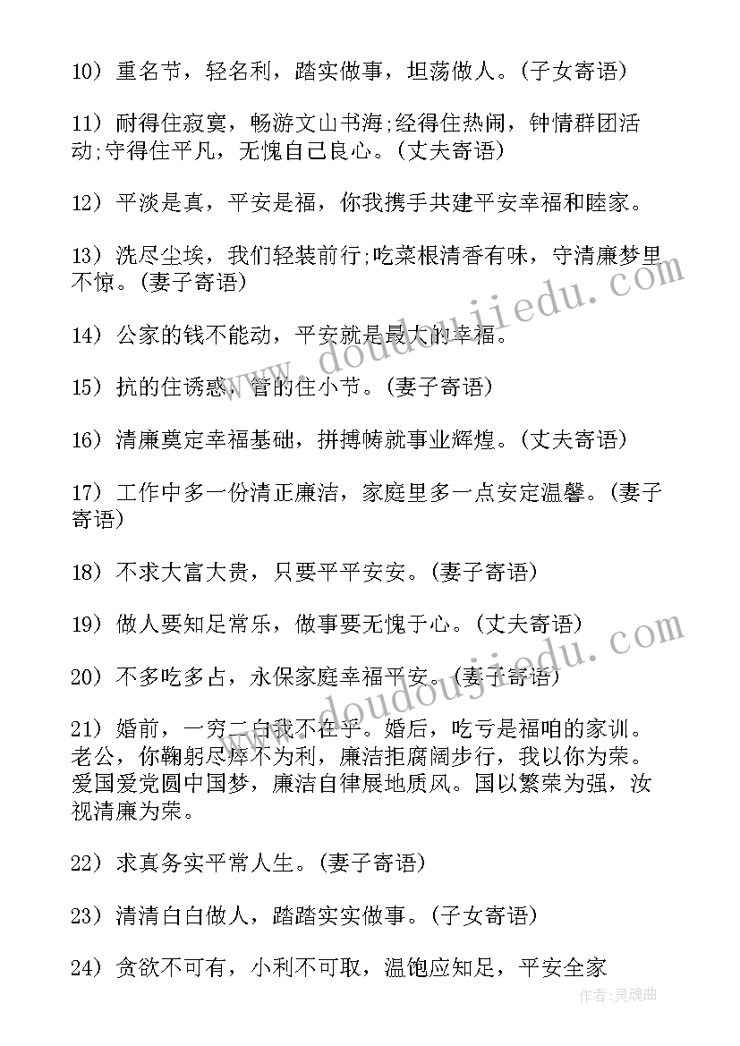 最新清风启程廉洁从业砥砺奋斗活动的感言(精选5篇)