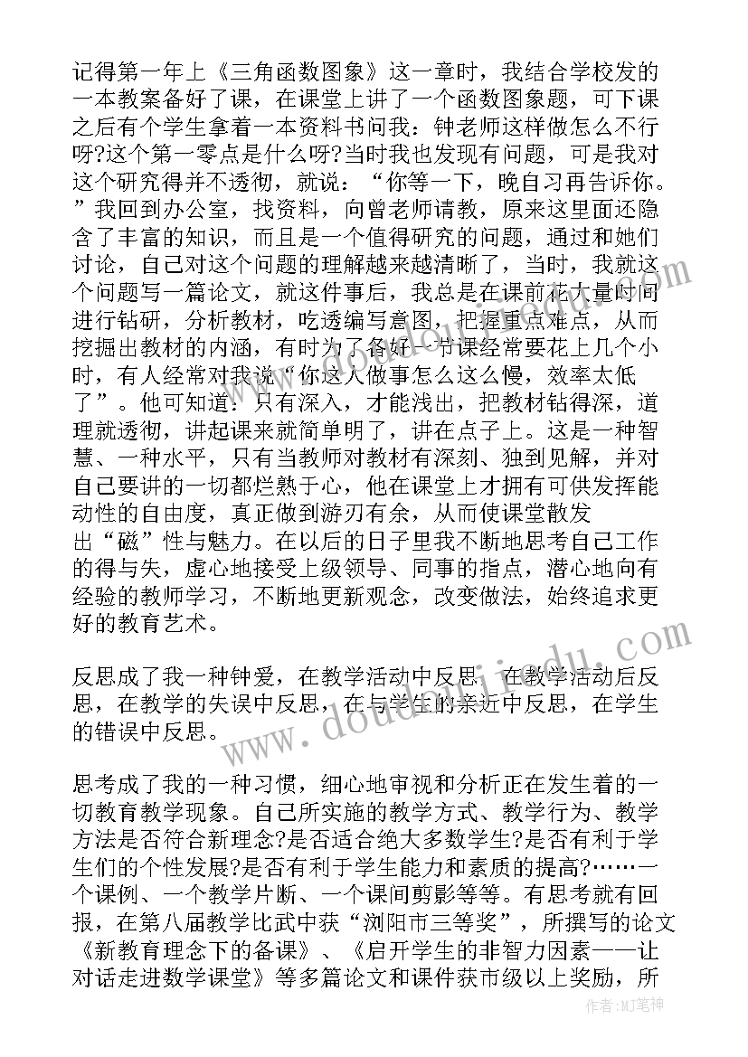 2023年个人劳动模范感言演讲 劳动模范个人发言稿(精选9篇)