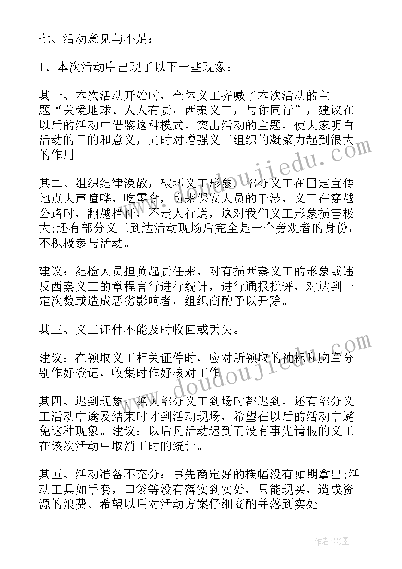 最新六五环境日活动开展情况 六五世界环境日活动总结(优秀5篇)