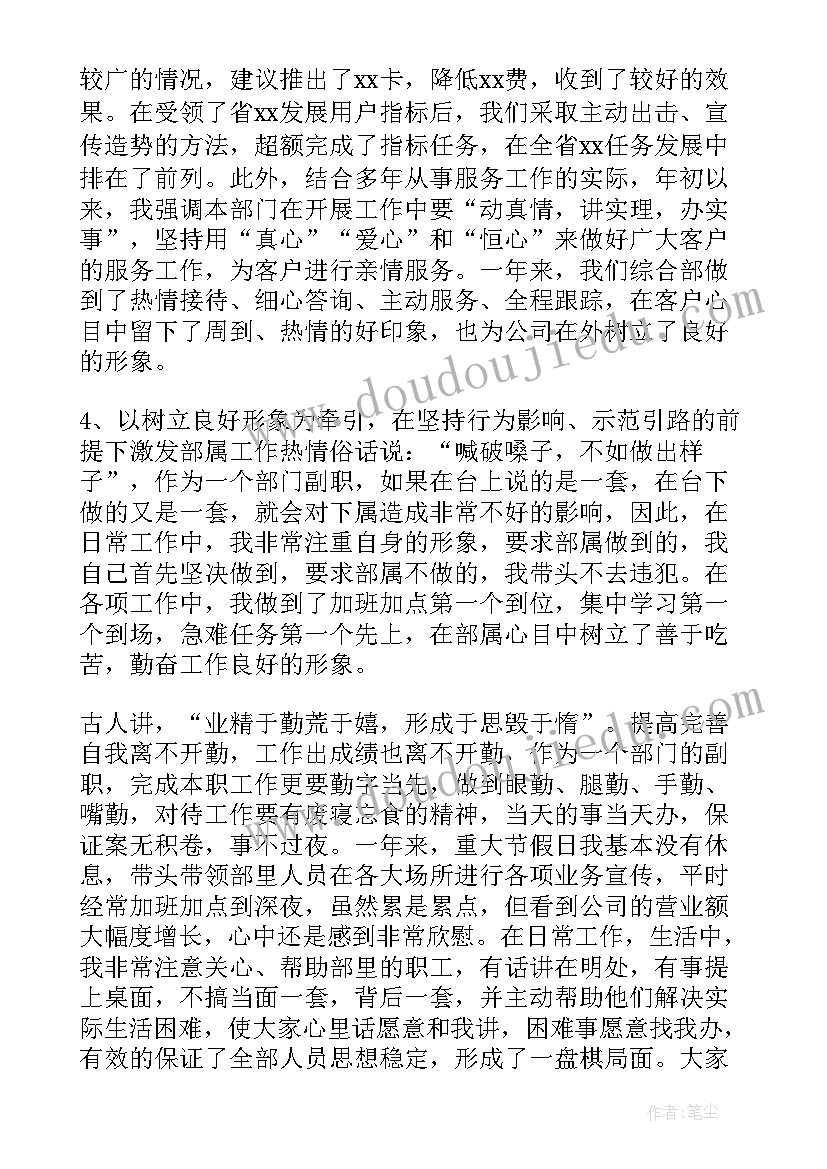 2023年普惠金融部年终总结(优质5篇)