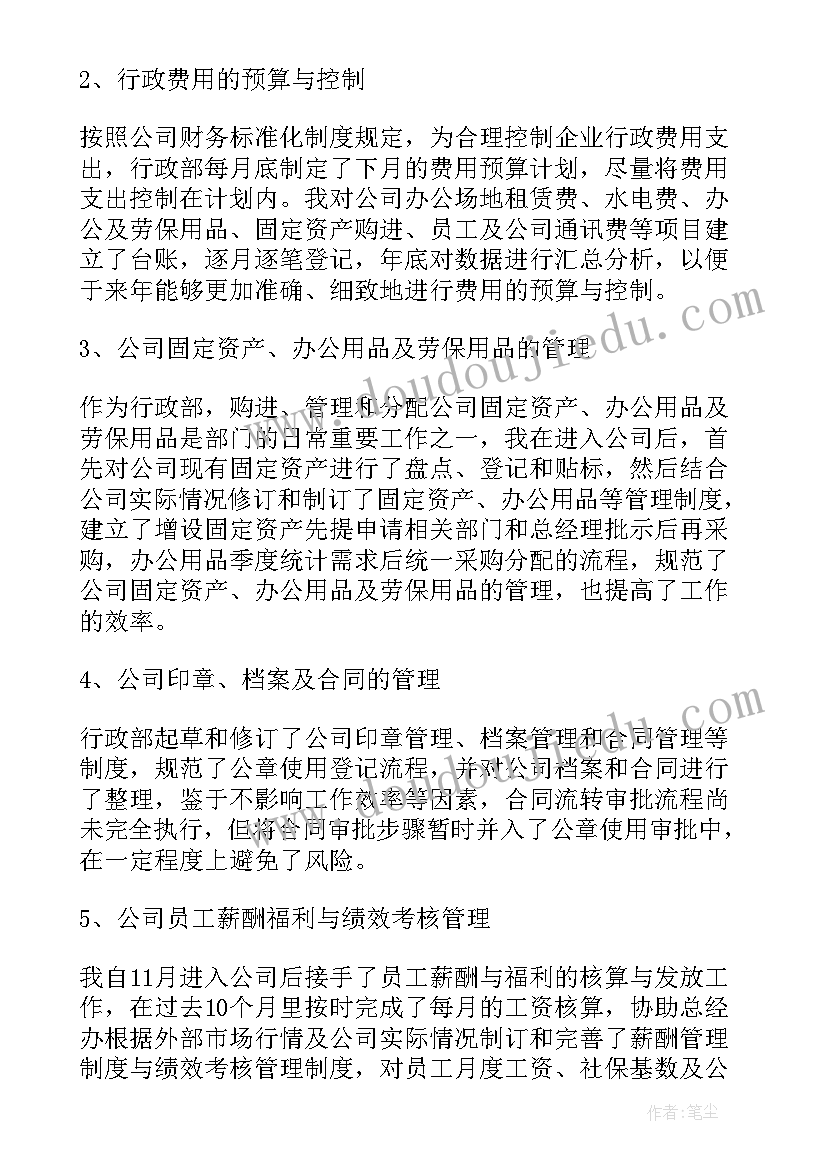 2023年普惠金融部年终总结(优质5篇)