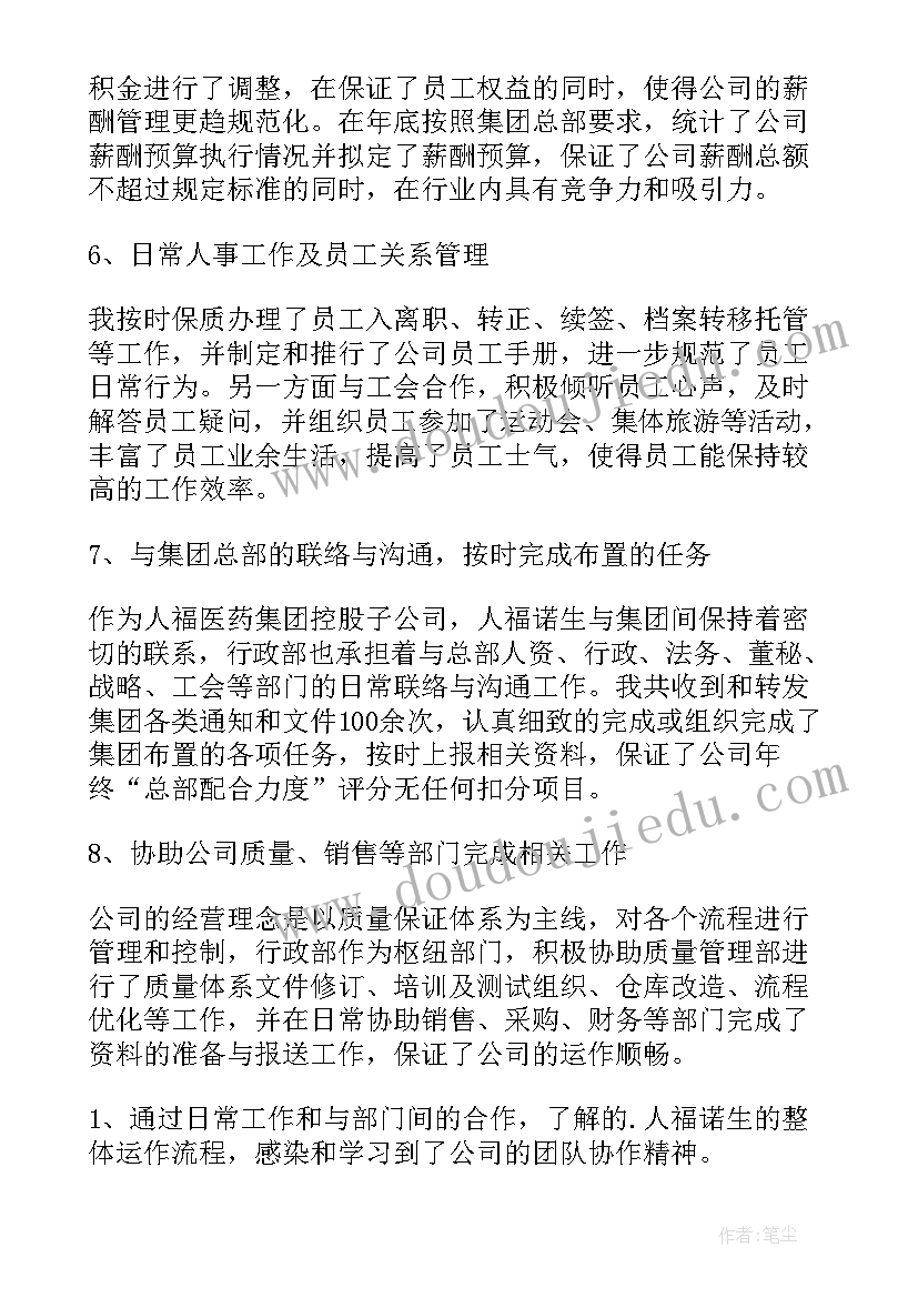 2023年普惠金融部年终总结(优质5篇)