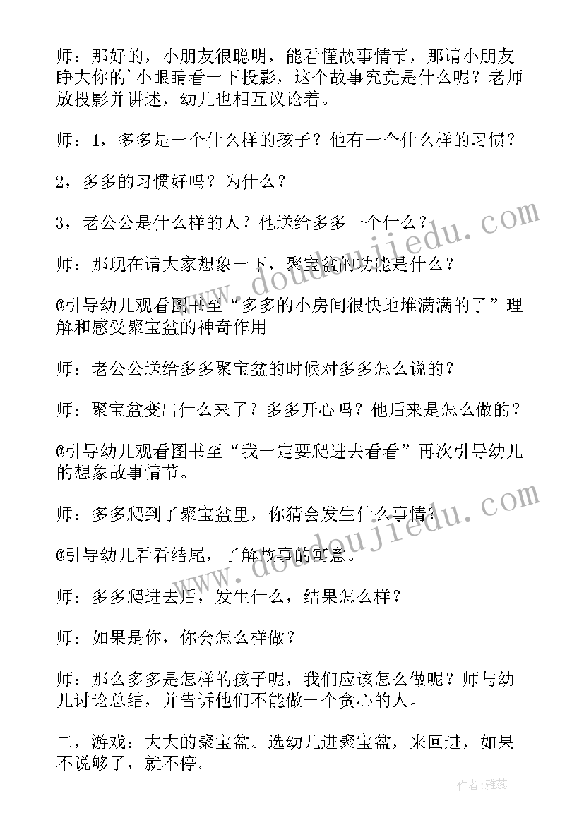 2023年中班太空娃娃教案反思(优秀5篇)