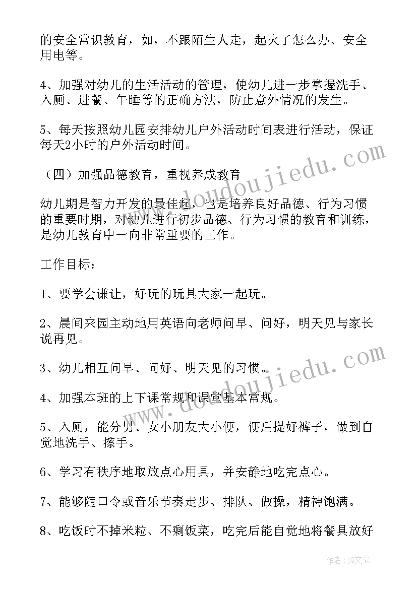 最新小班班务总结第一学期 小班班务总结第二学期班主任(模板5篇)